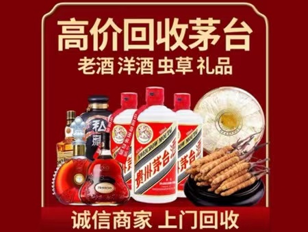 大岭山镇年份茅台酒回收